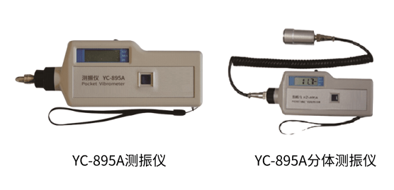 測(cè)振儀.png